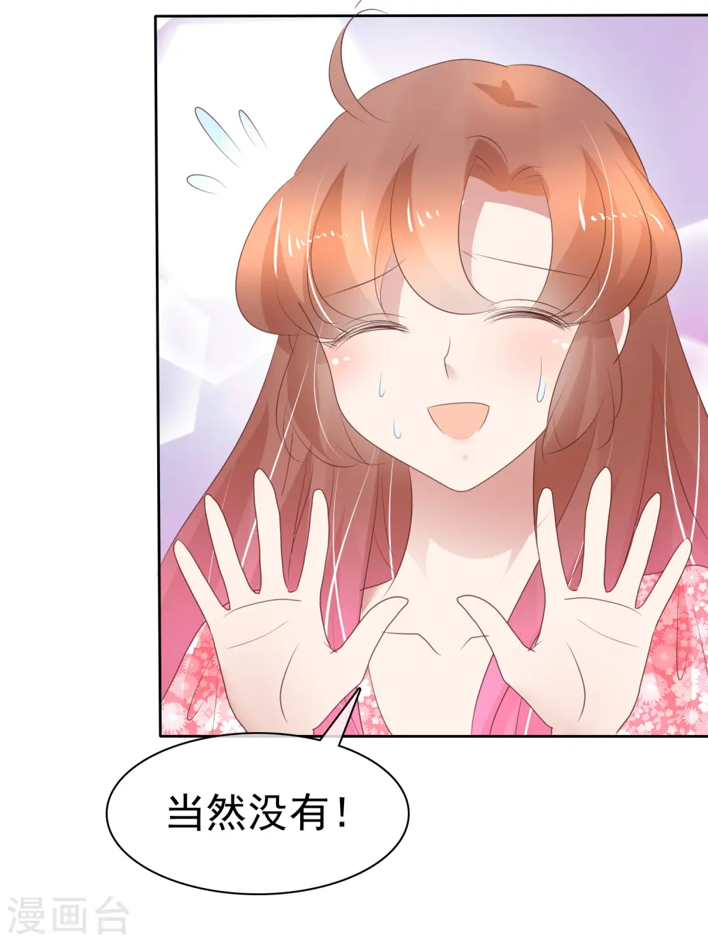 第276话7