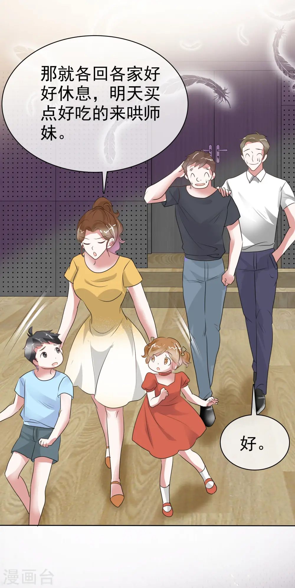 第438话10