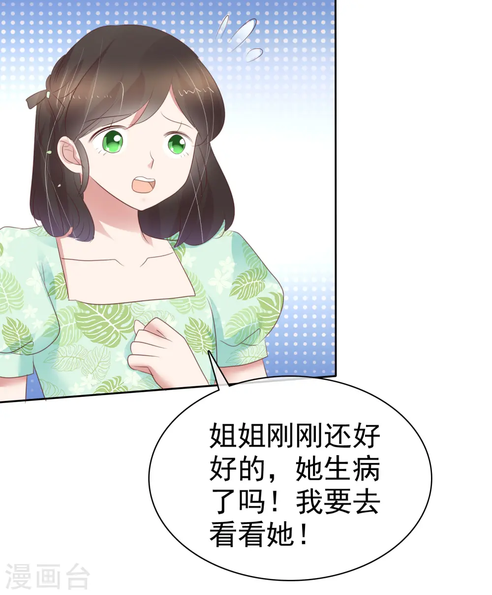 第261话13