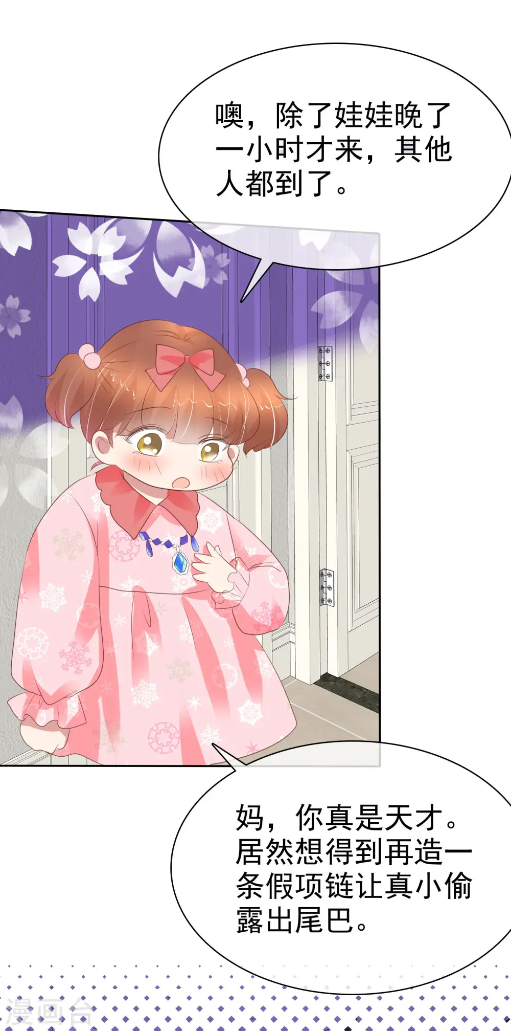 第366话13