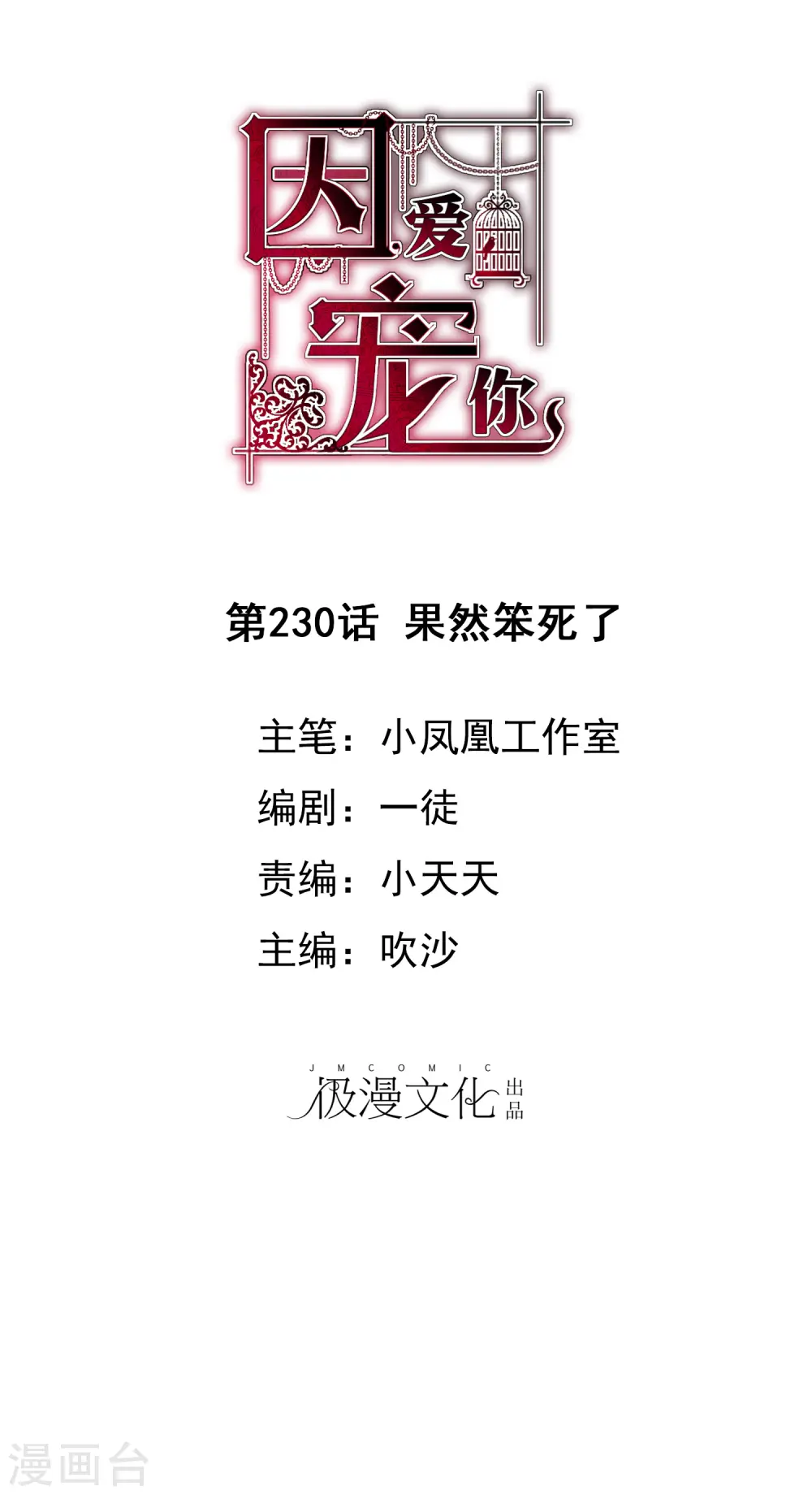 第230话0