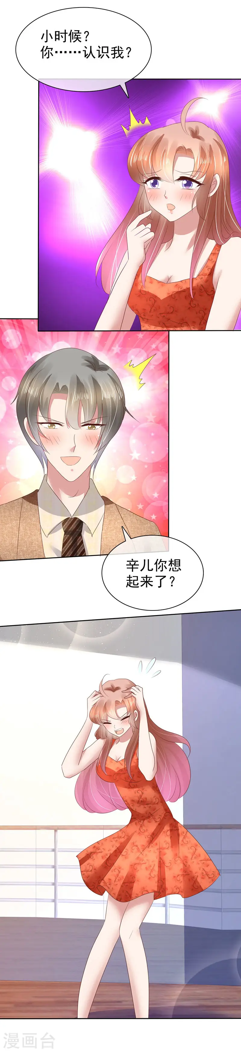 第110话6
