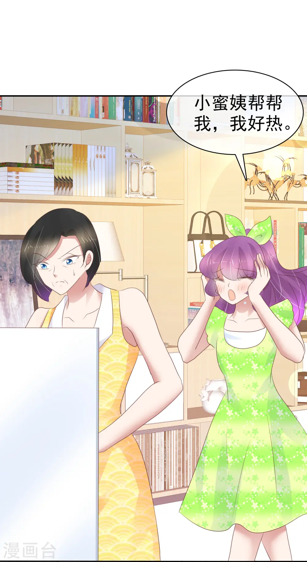 第249话22