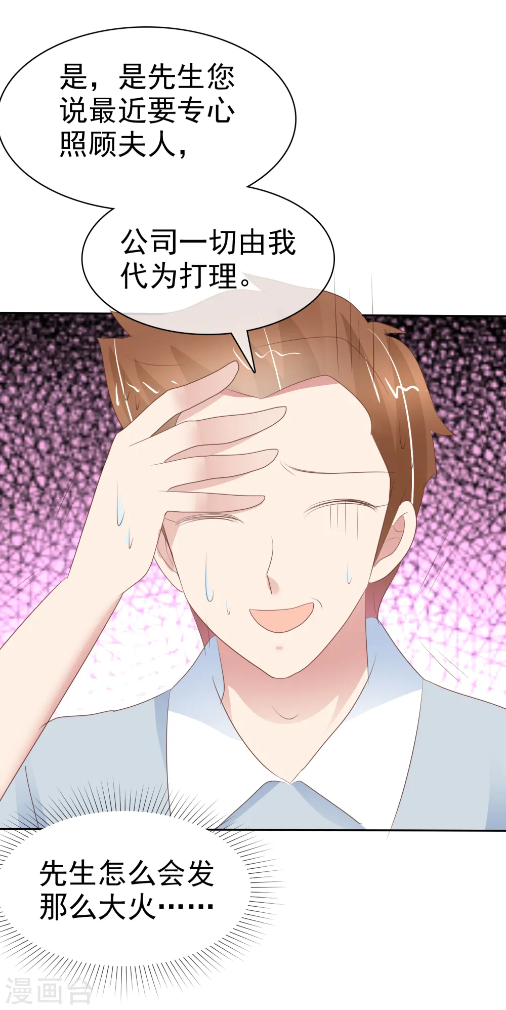 第296话21