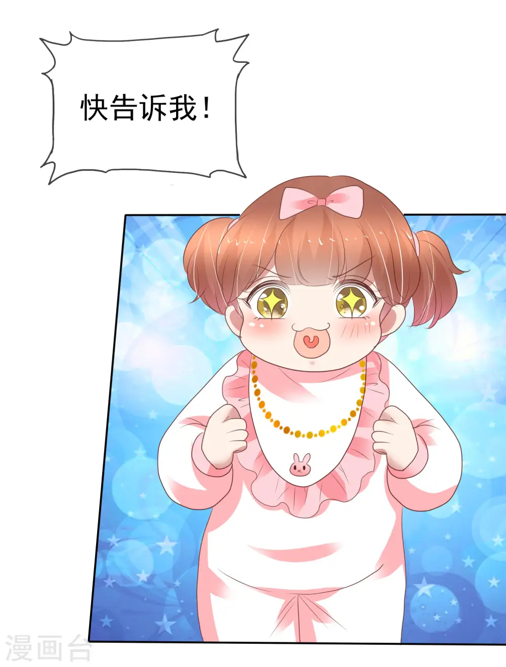 第357话9