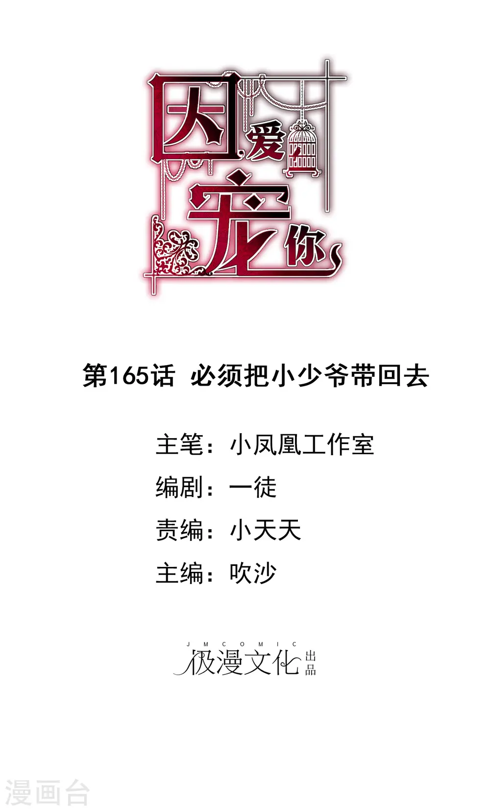第165话0