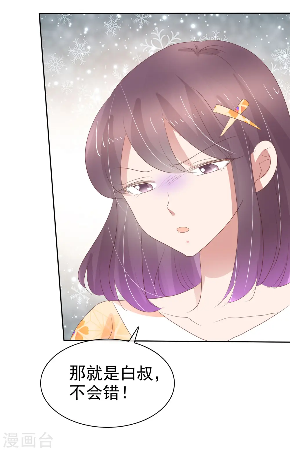 第312话8