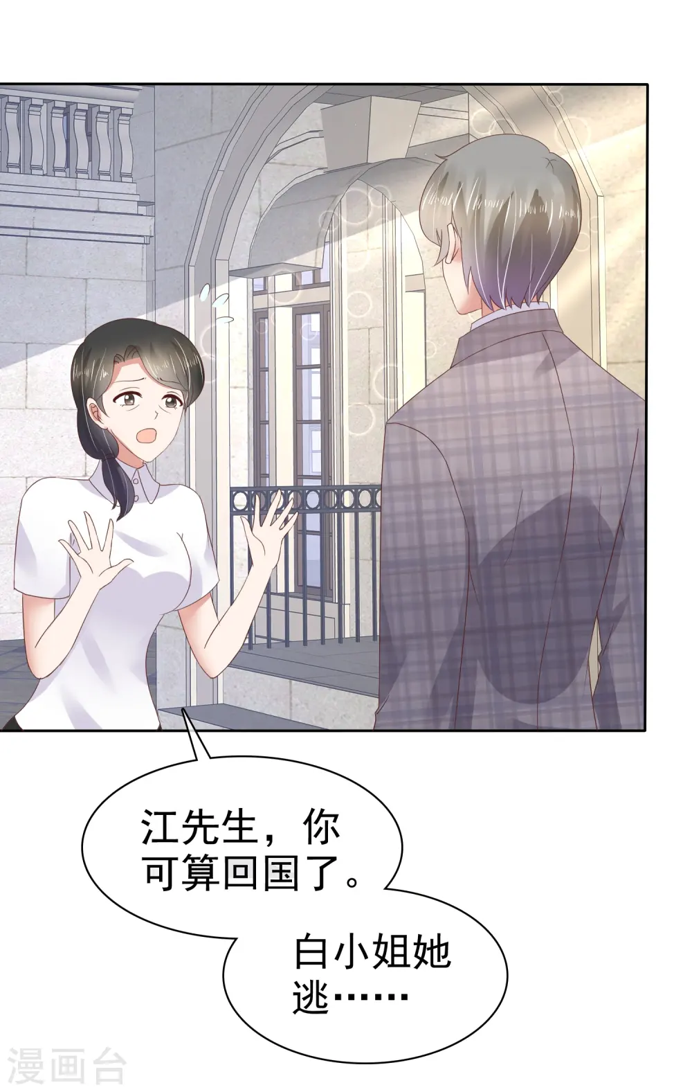 第54话30