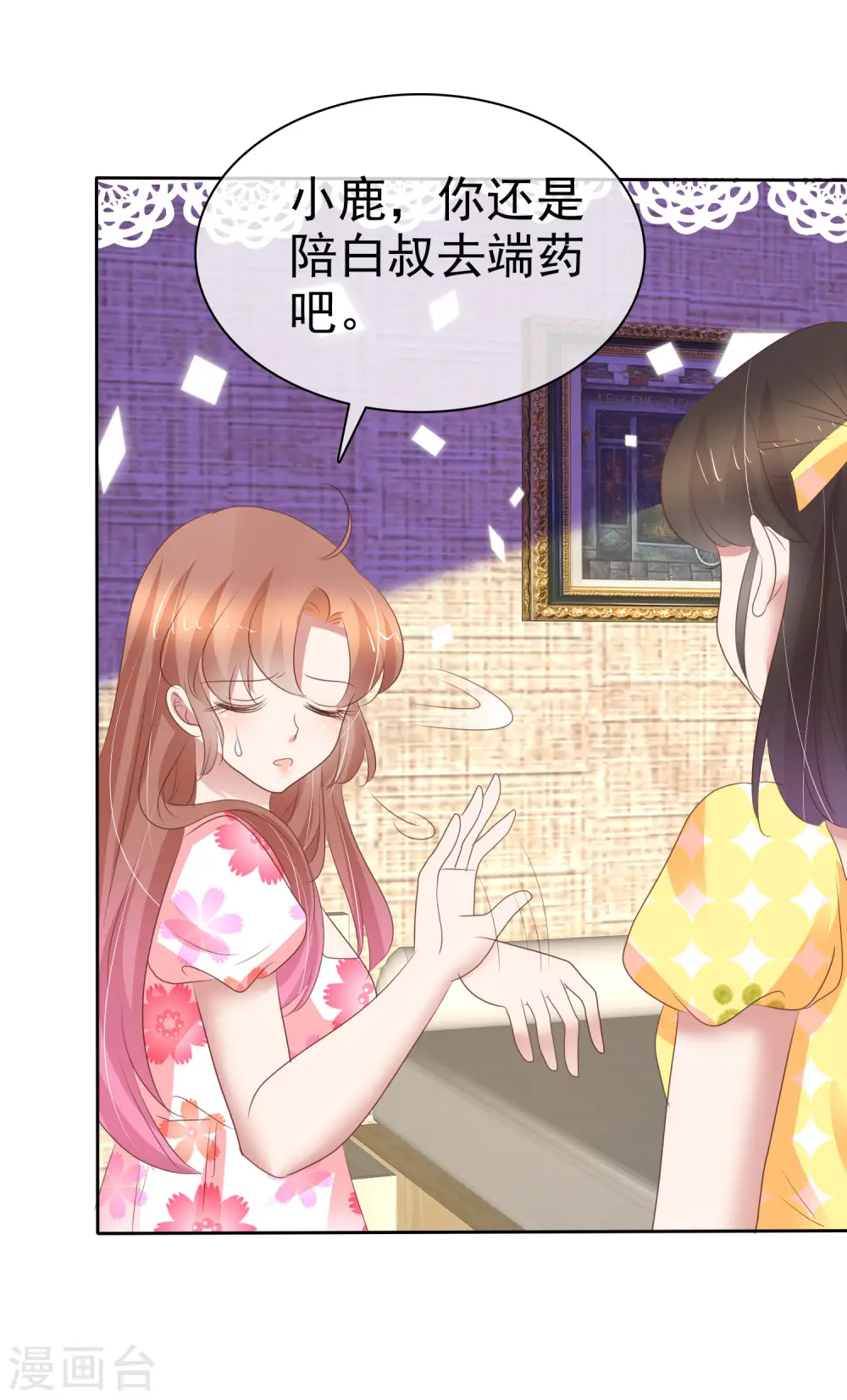 第314话14