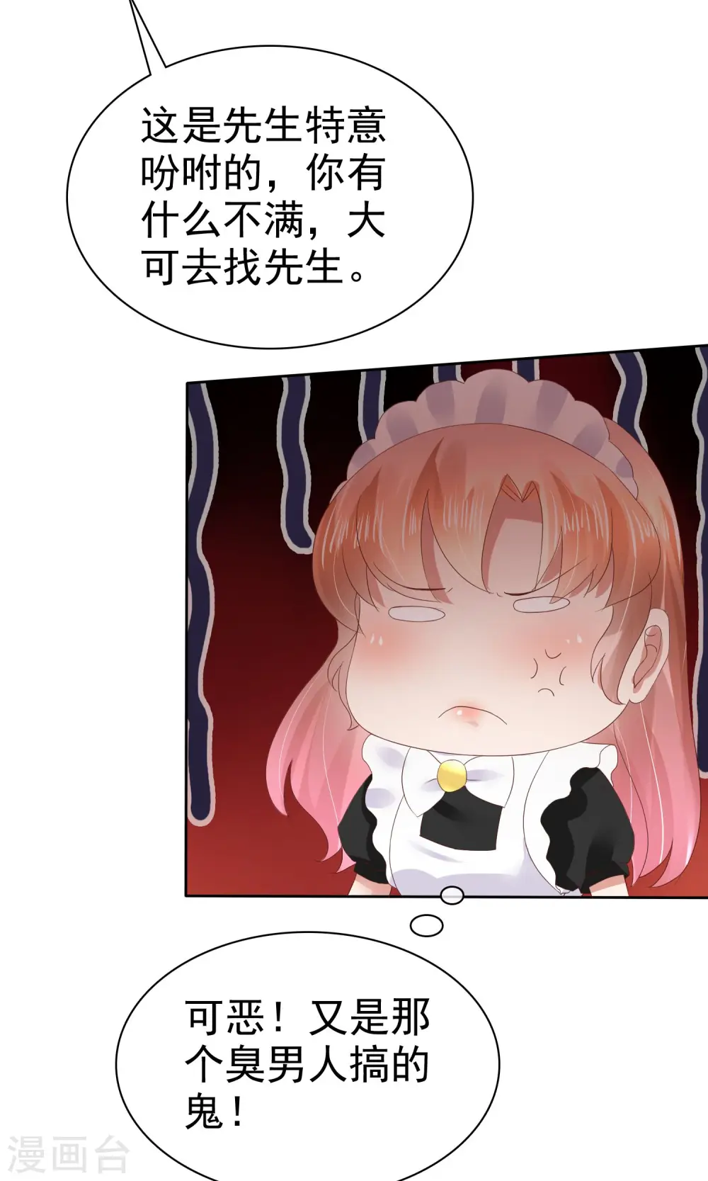 第44话8