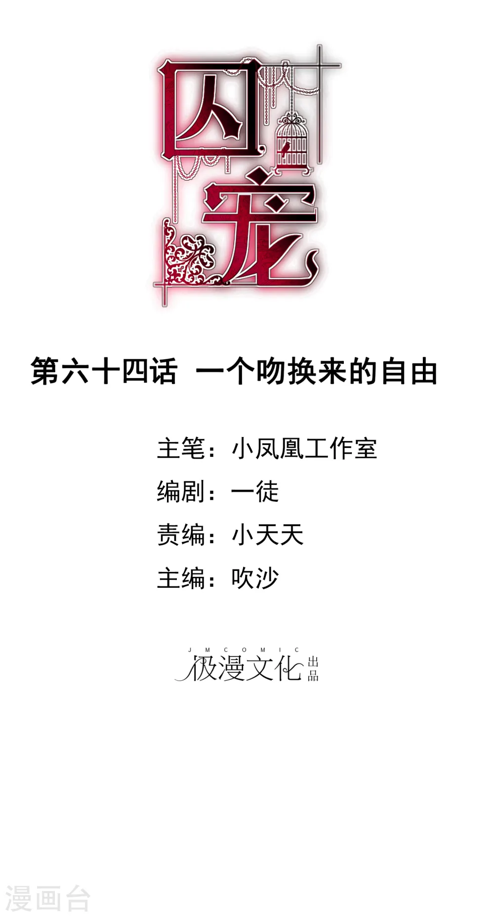第64话35
