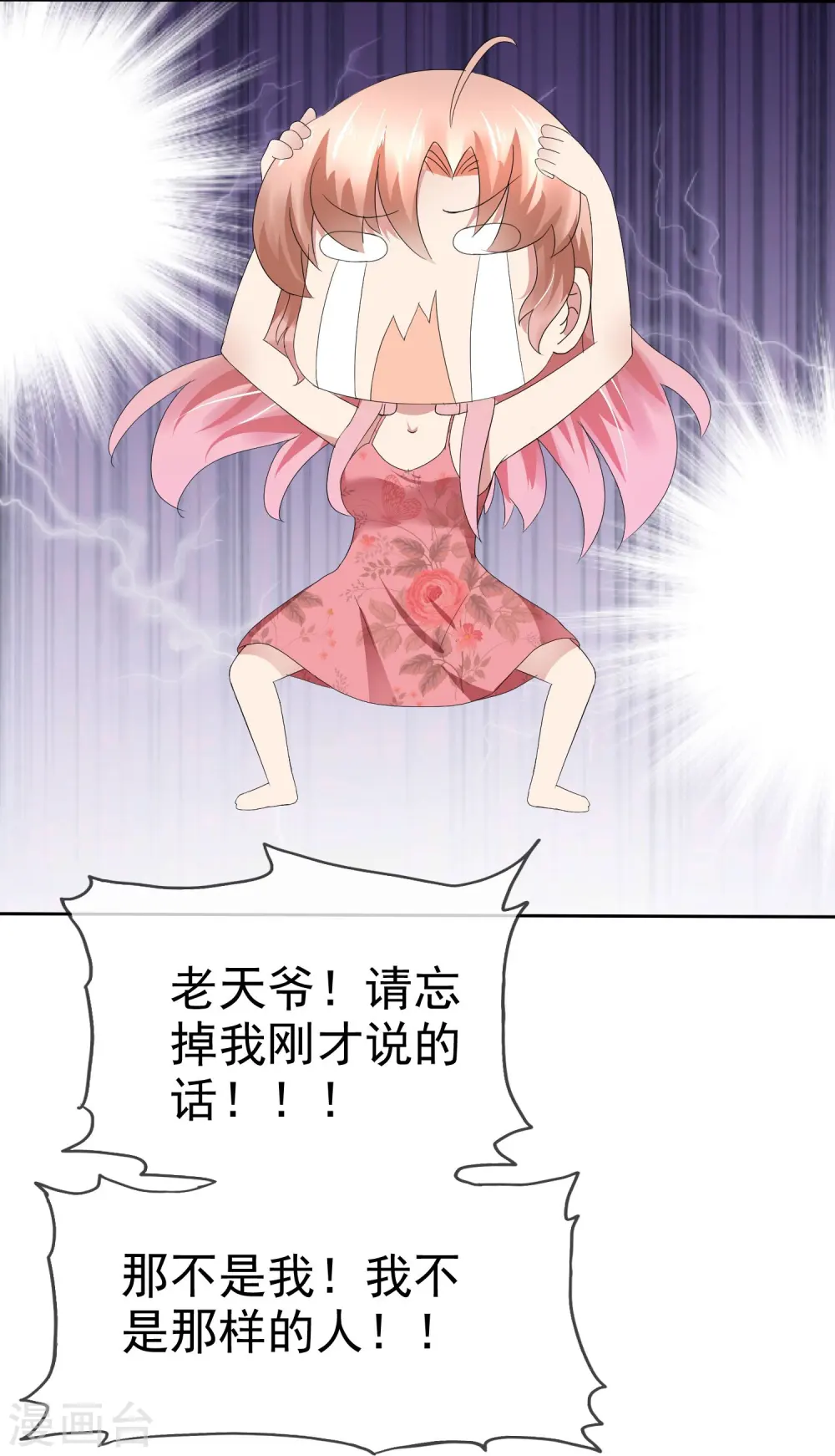 第75话23