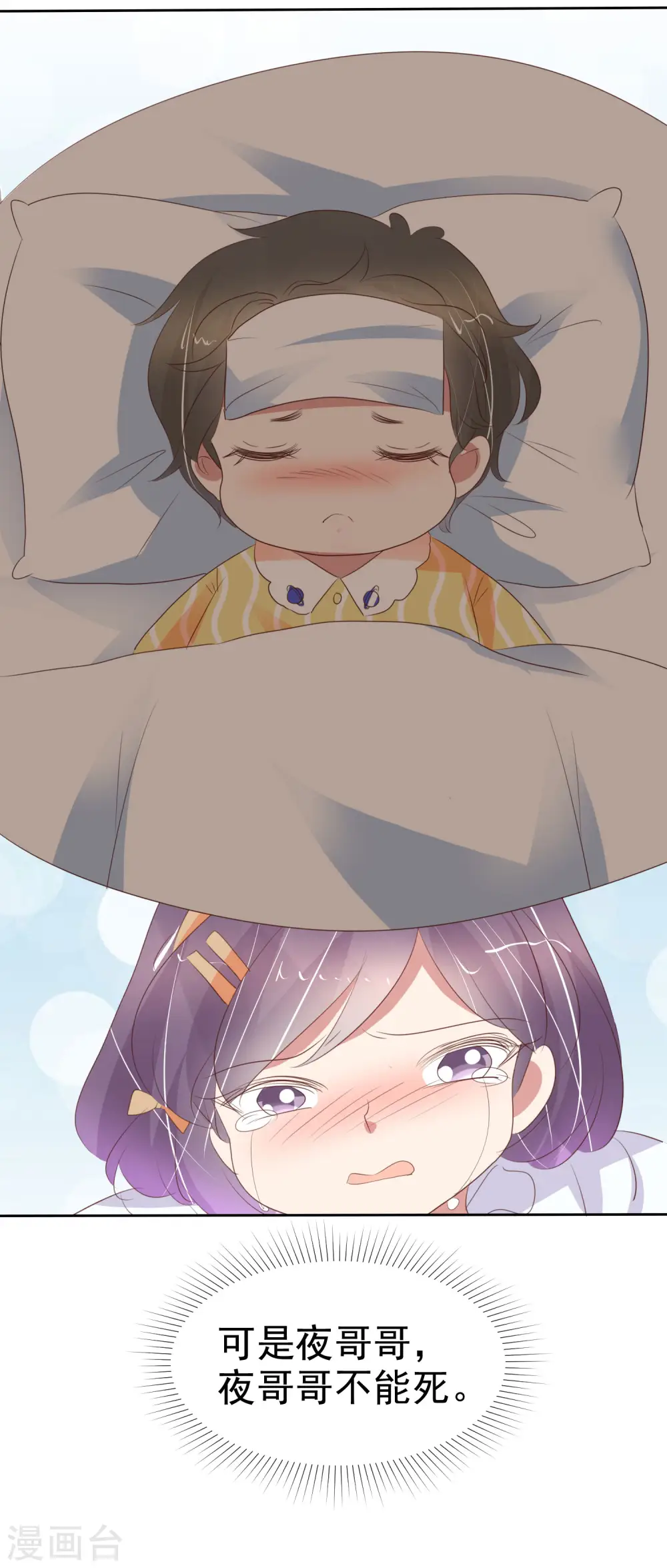 第370话7