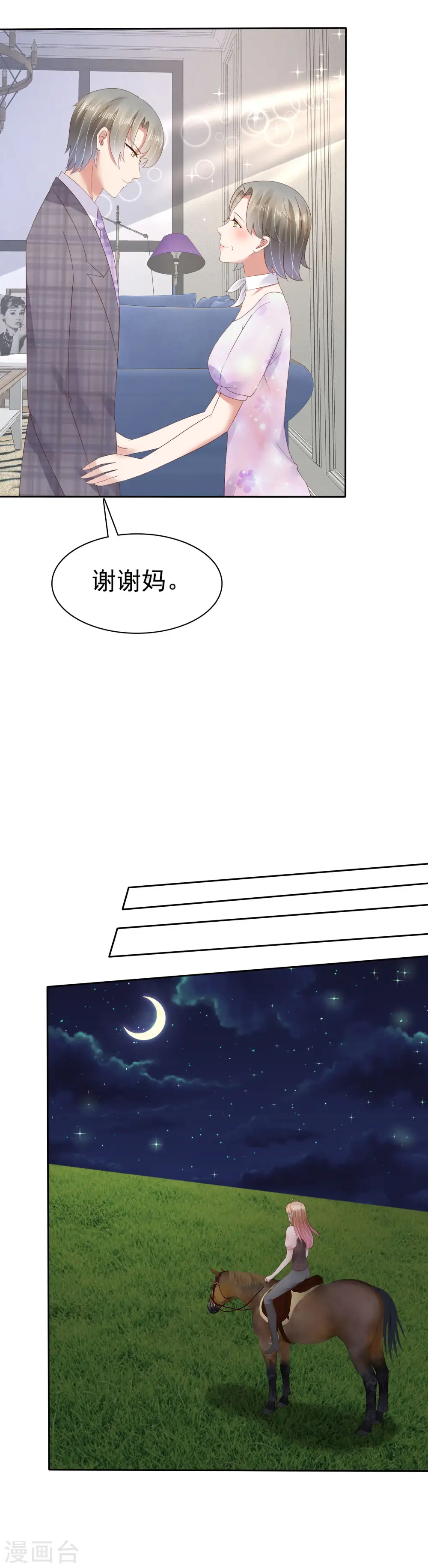 第50话14