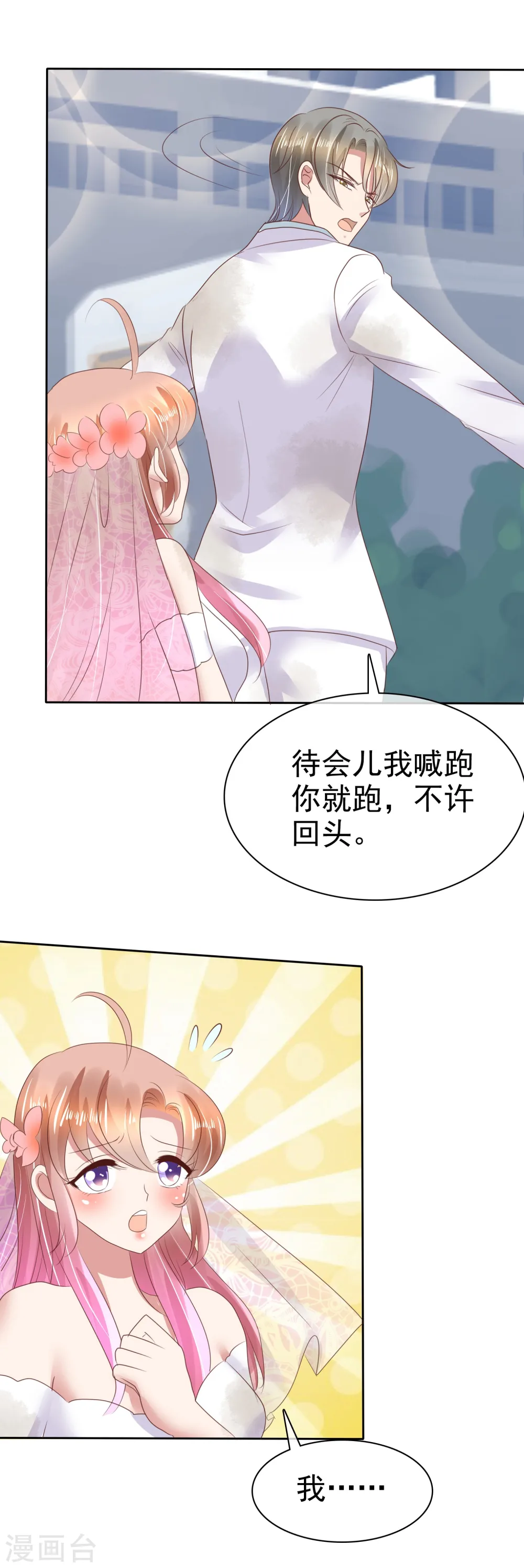 第81话13