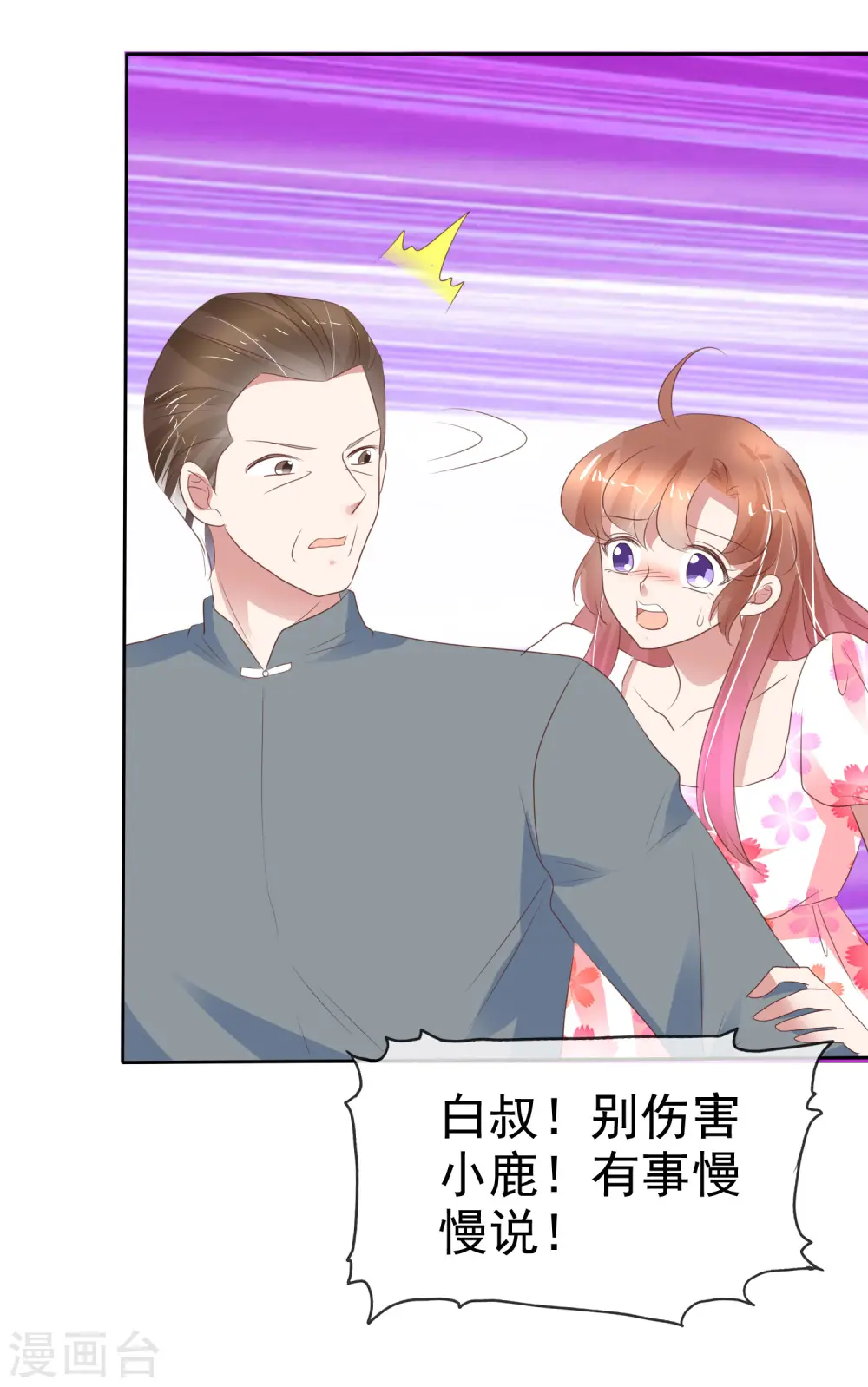 第316话11
