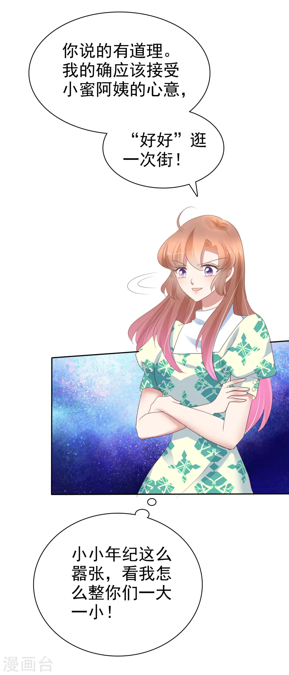 第231话7