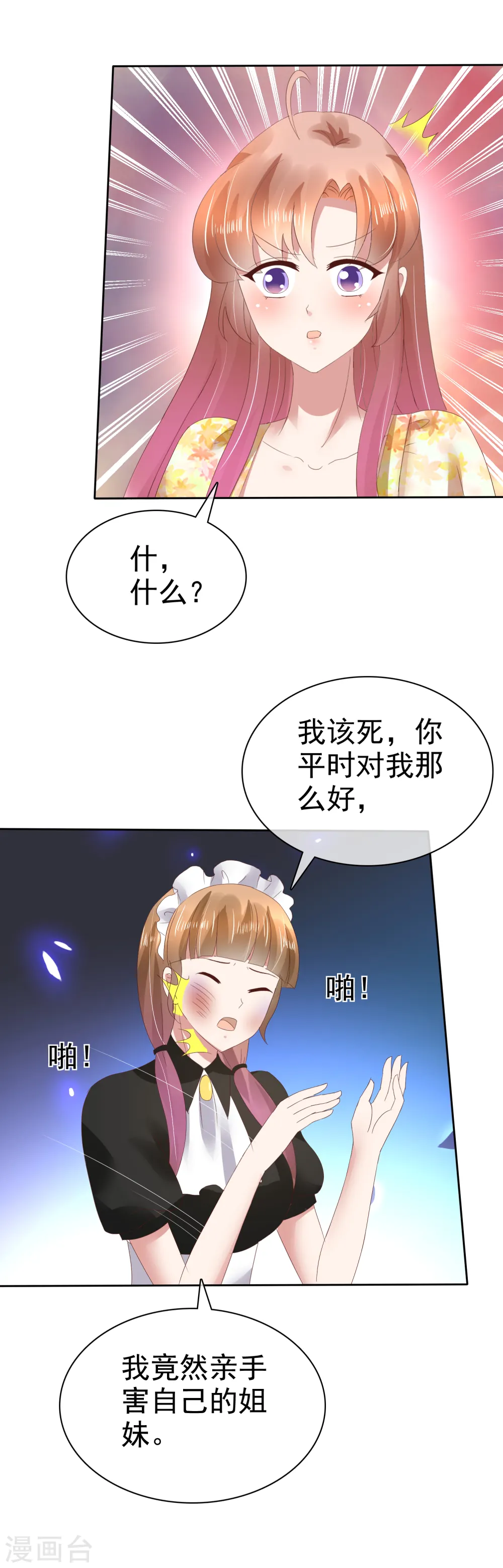 第100话18