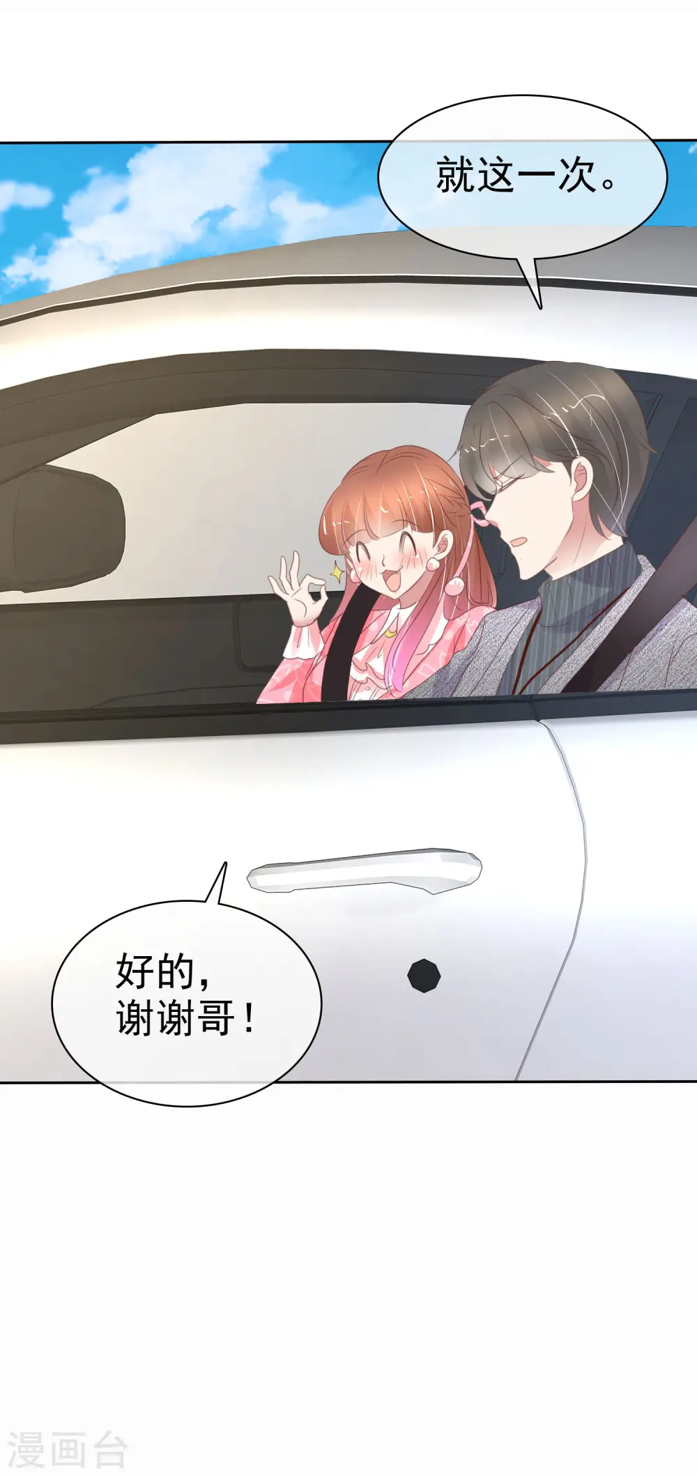 第372话26