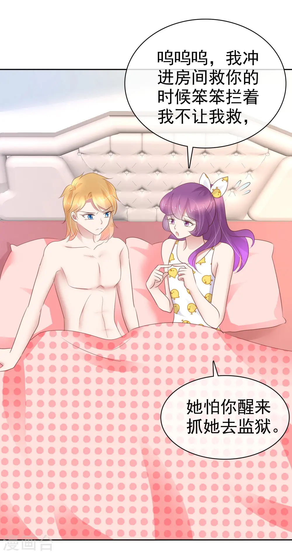 第266话8