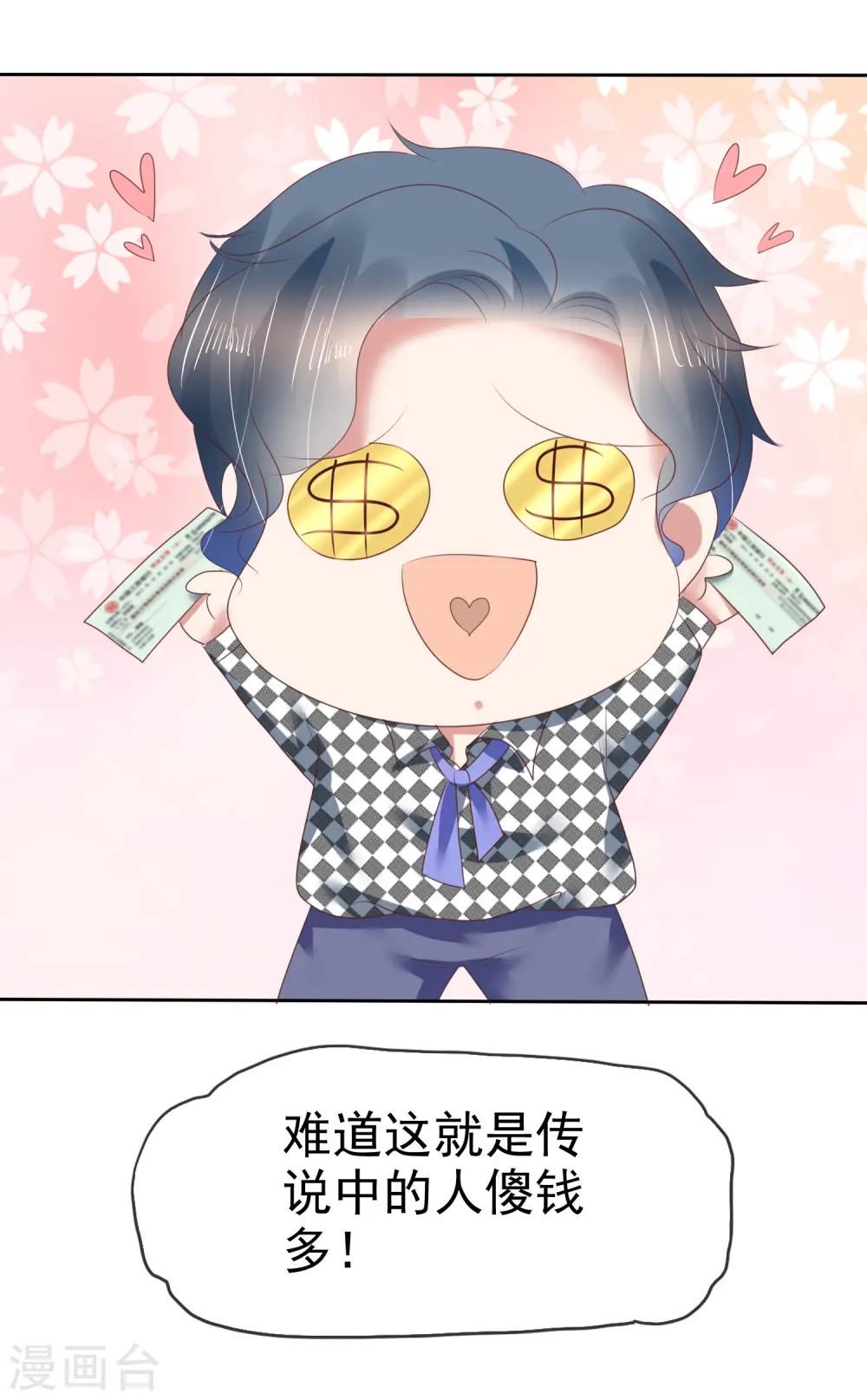 第154话26