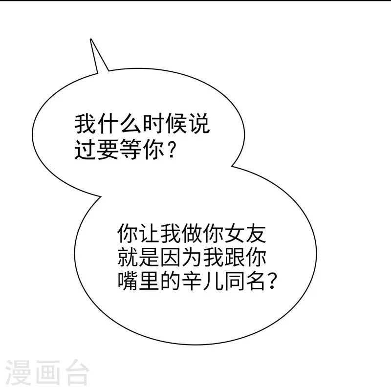 第29话23