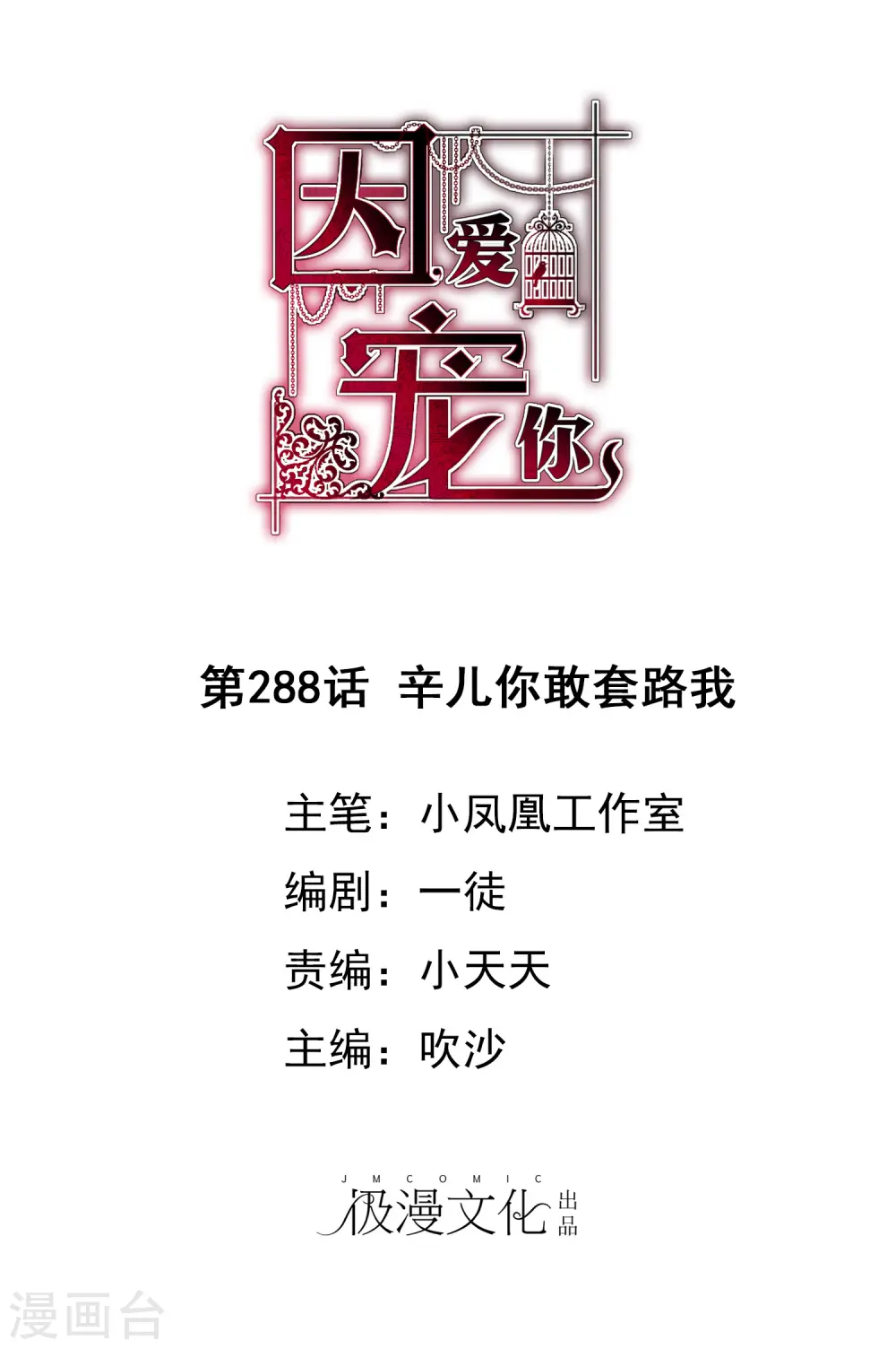 第288话0