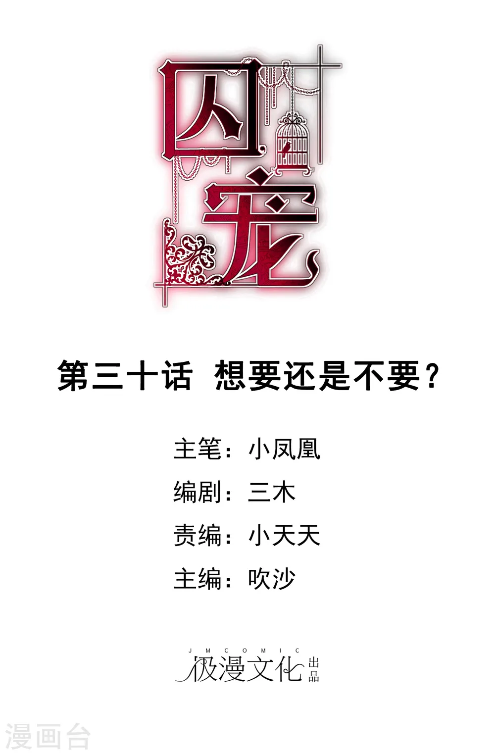 第30话0