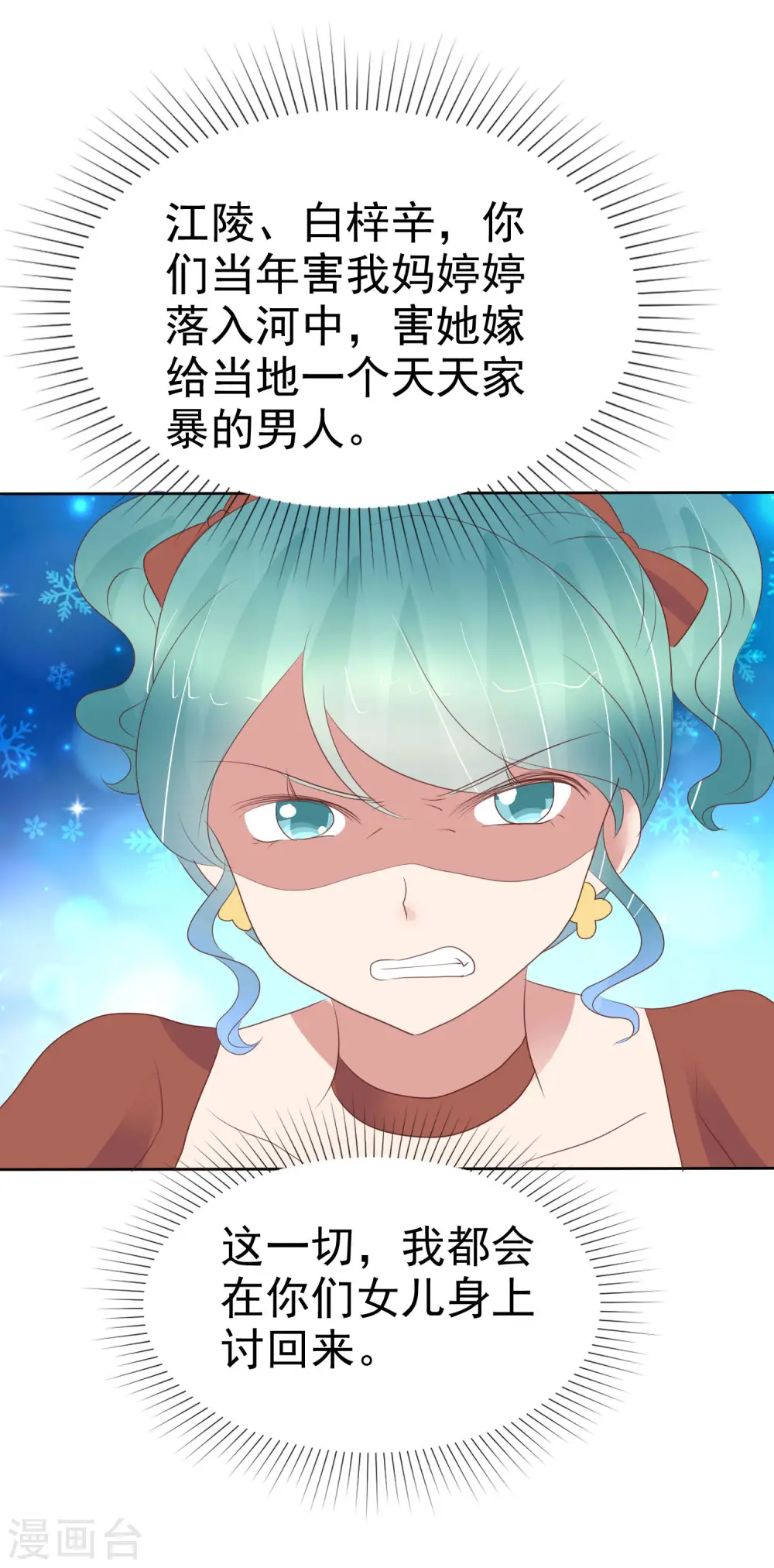 第450话11