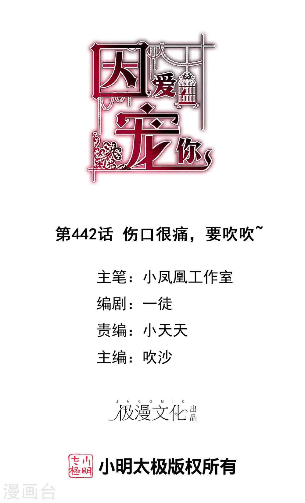 第442话0