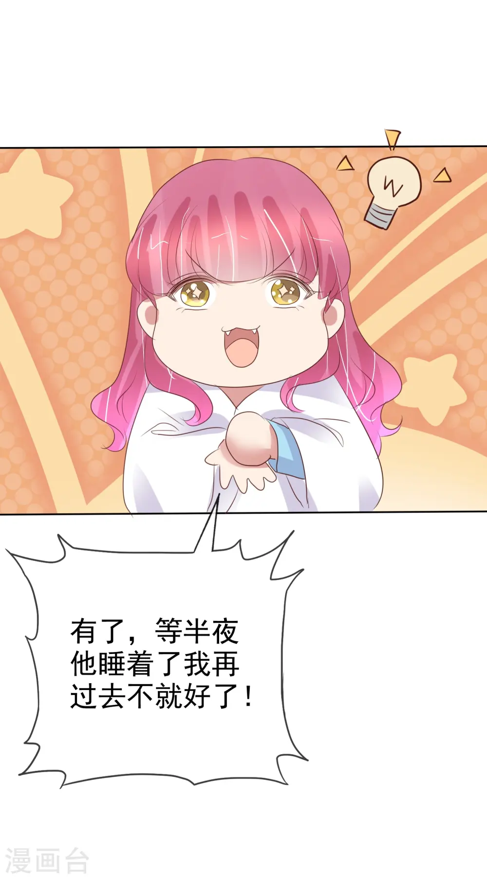 第474话25