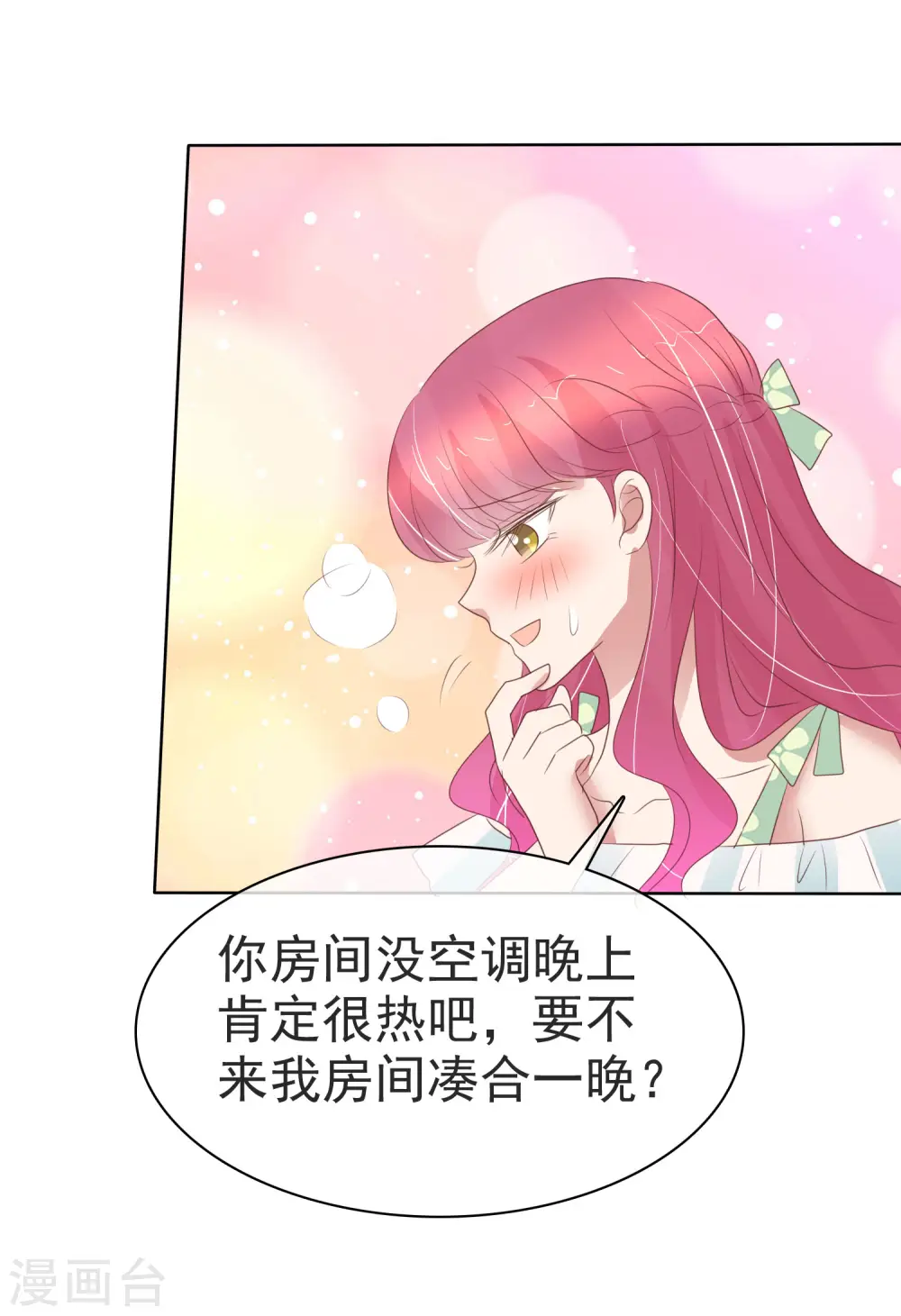 第421话9