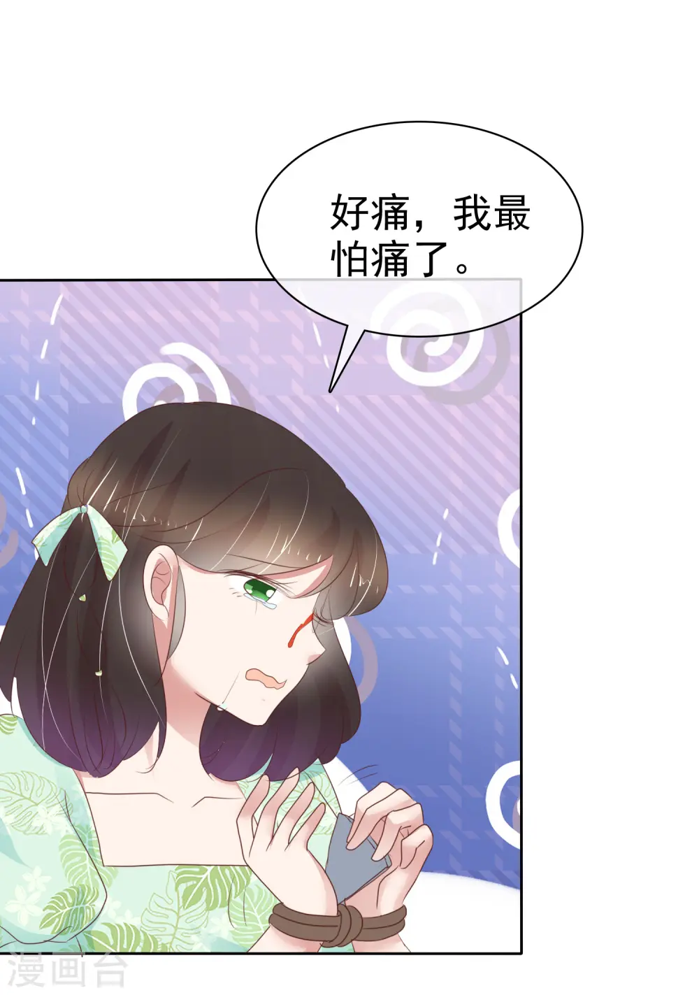 第264话9