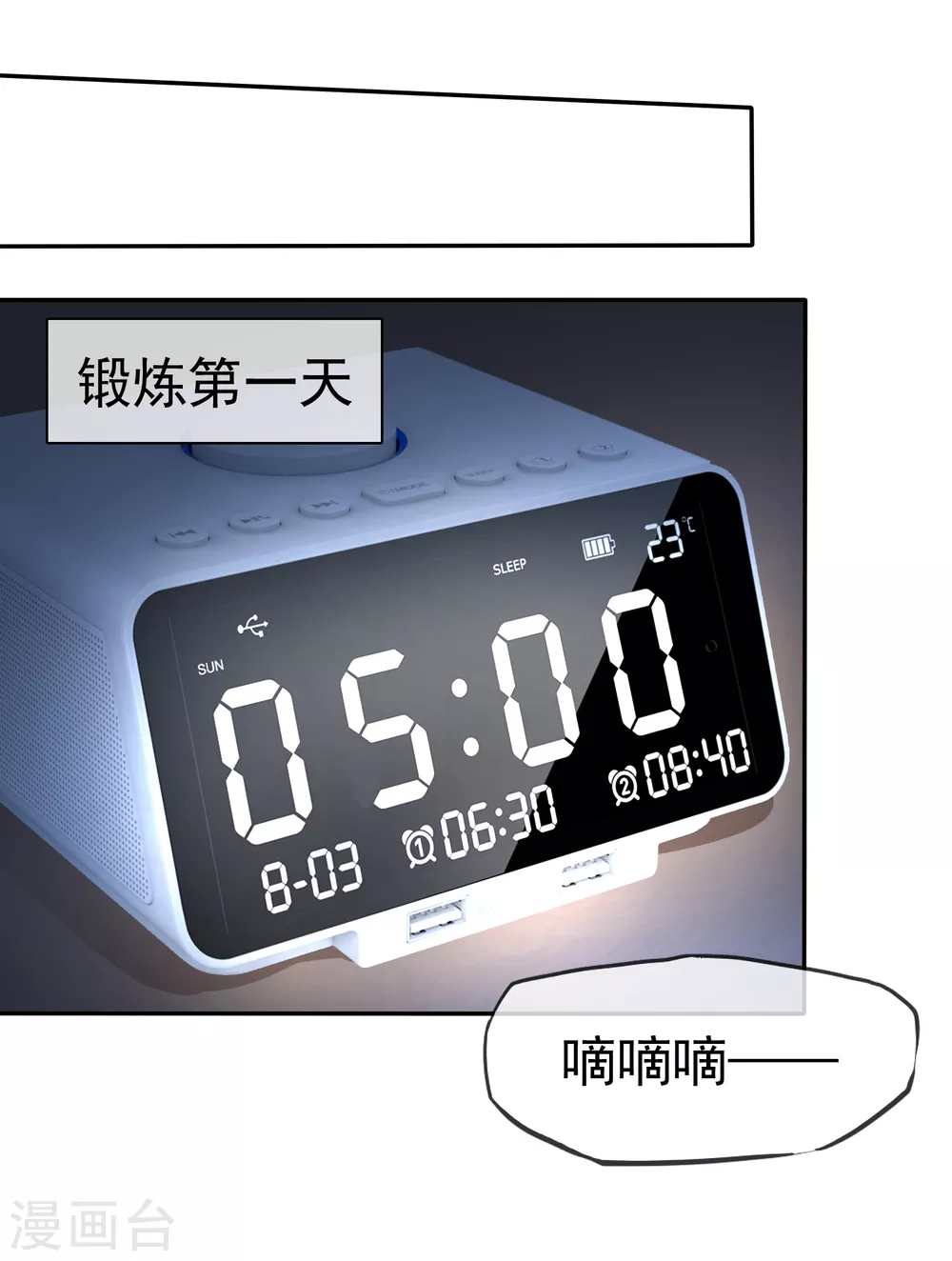 第22话16