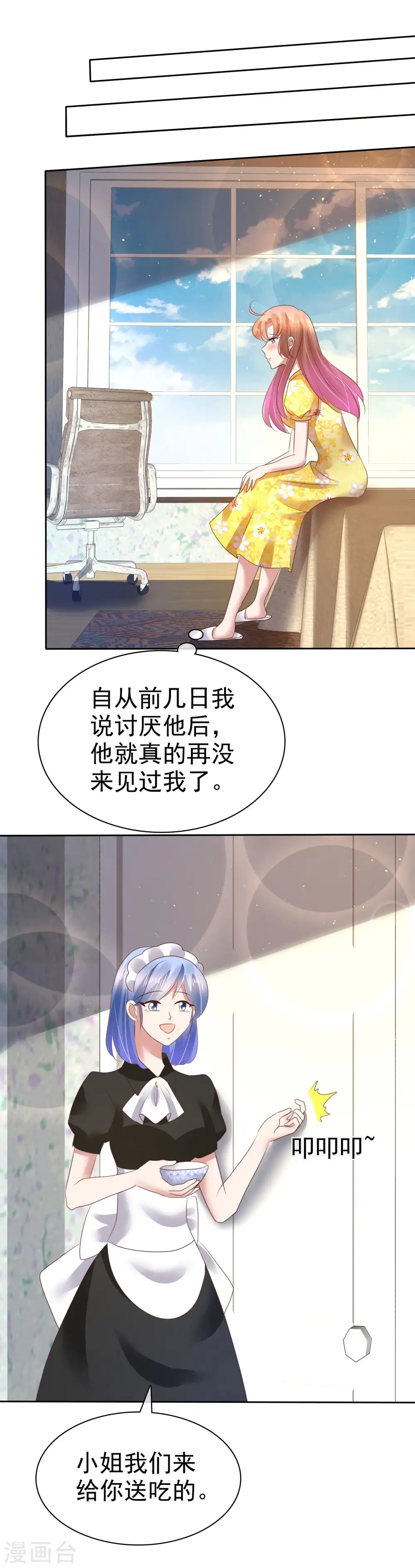 第105话7
