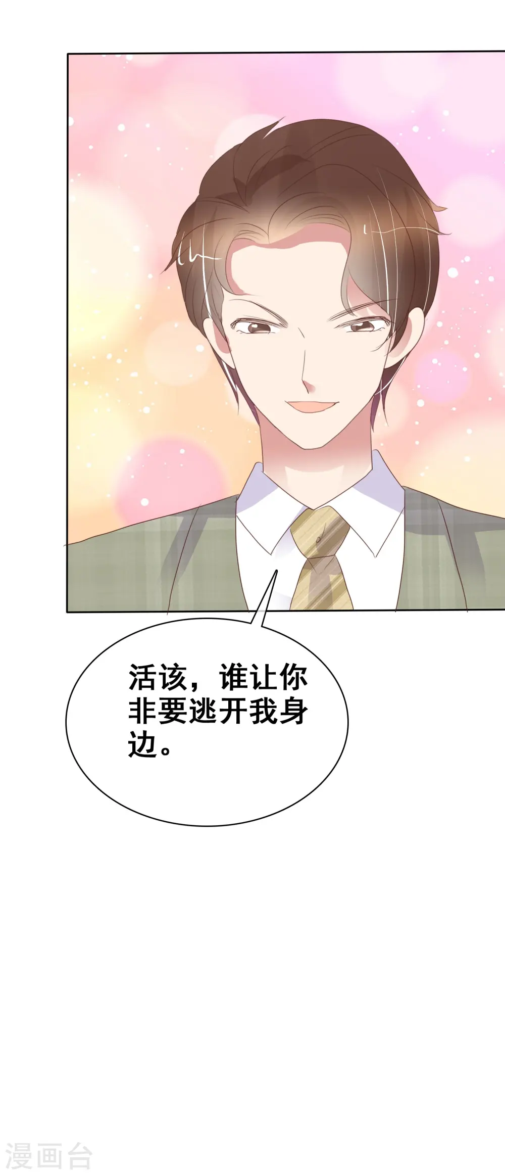 第457话29
