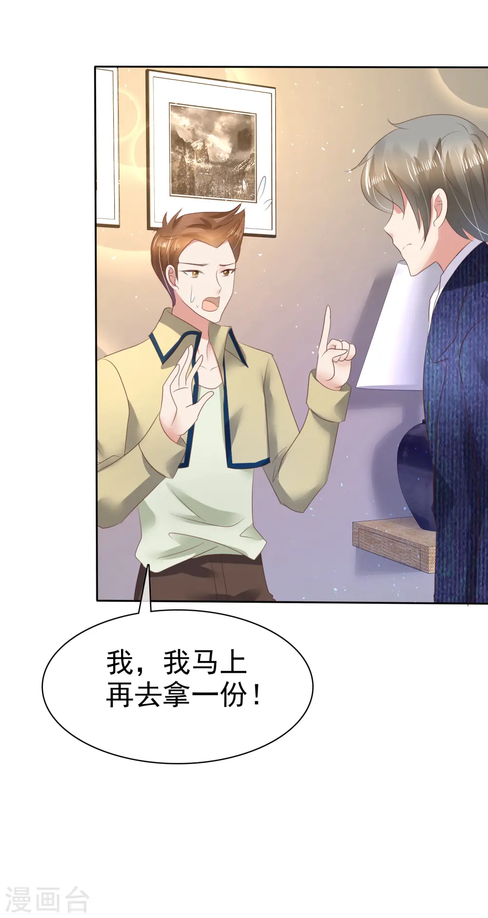 第66话28