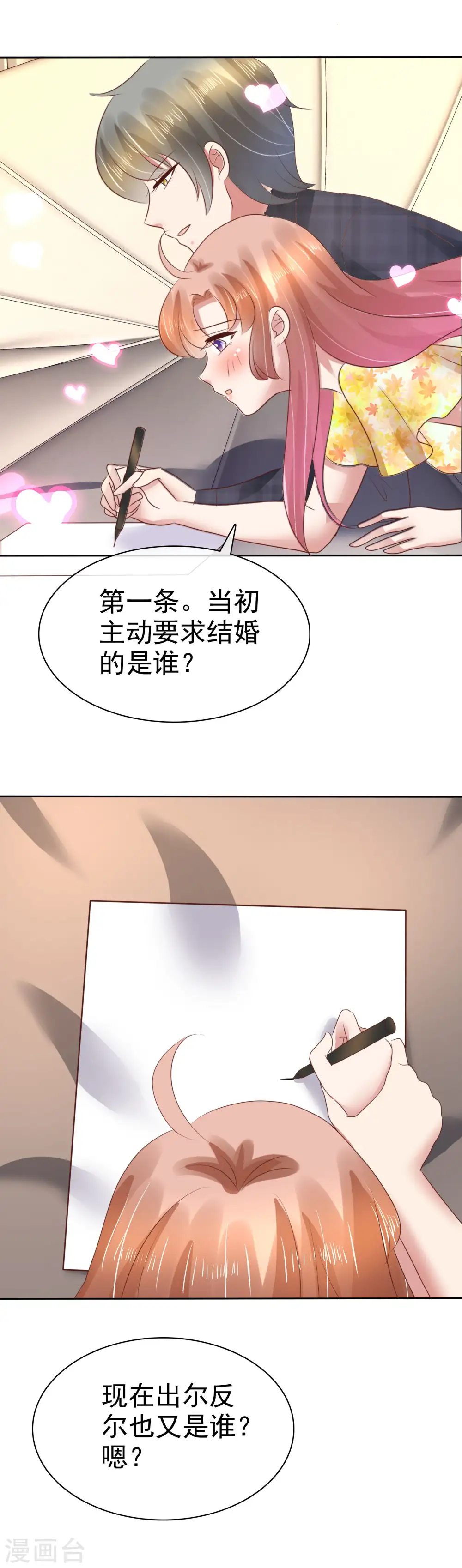 第102话12