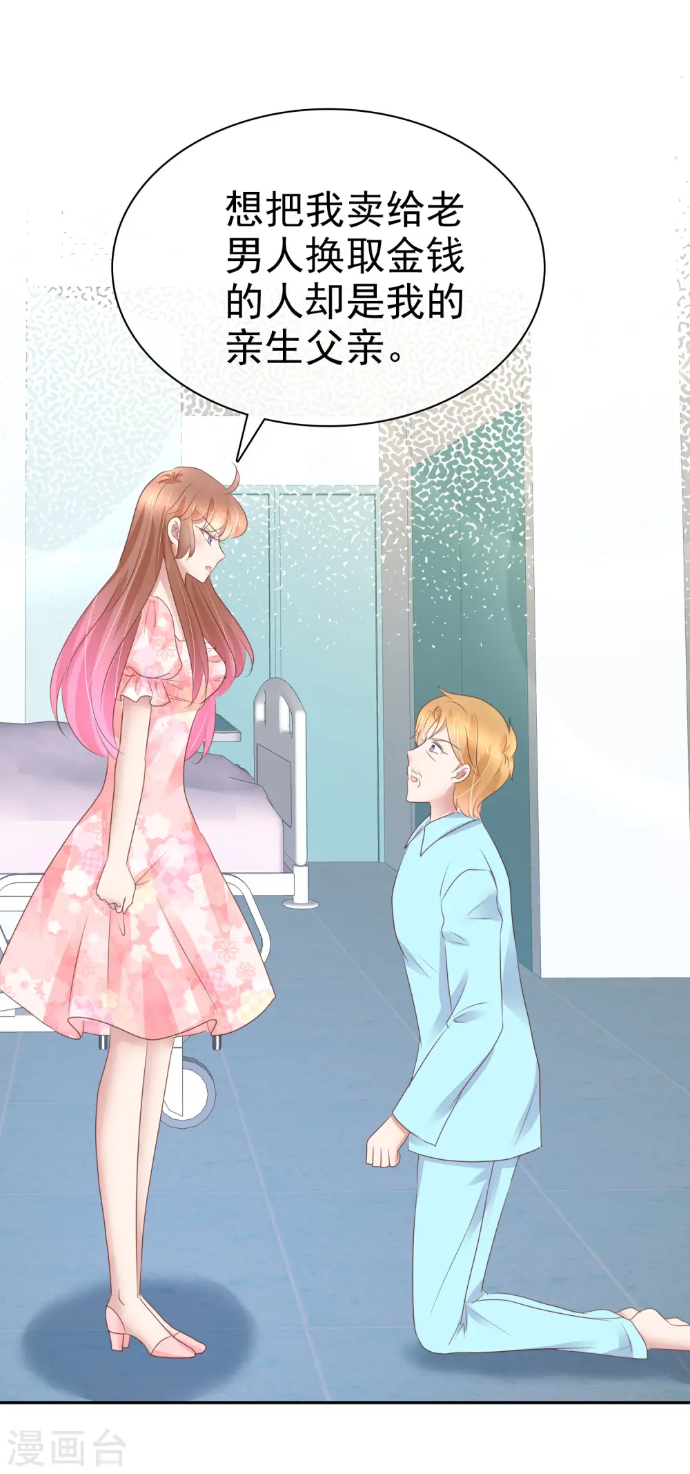 第247话20
