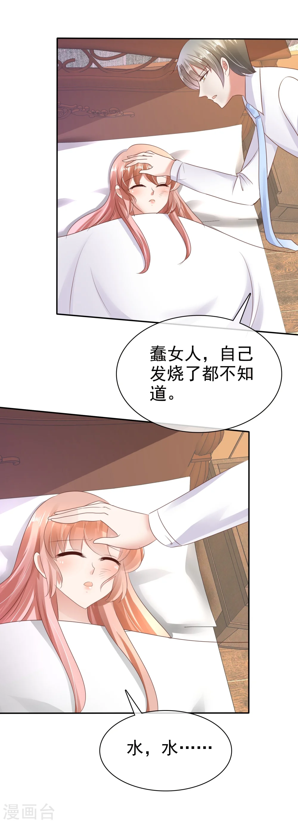 第19话20