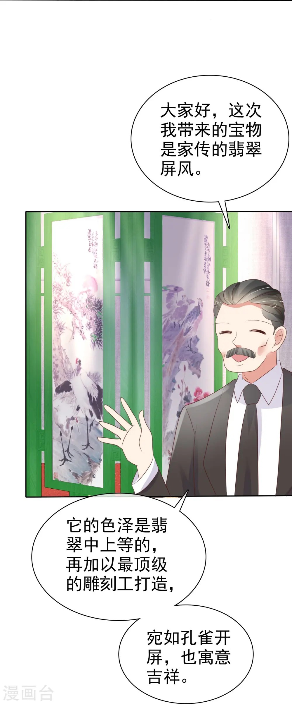 第34话29