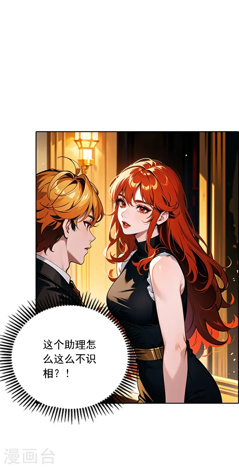 第538话28