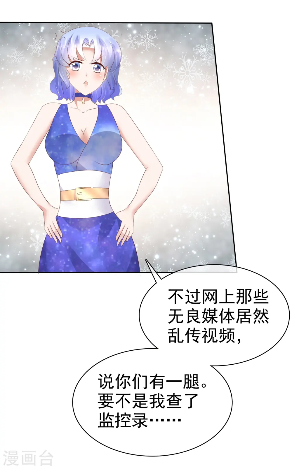 第54话7