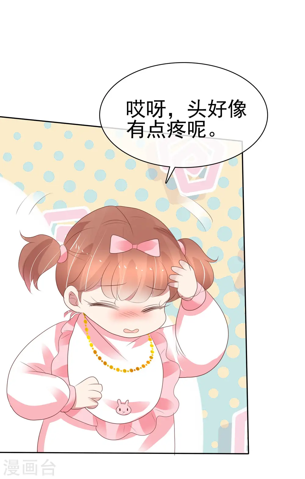 第358话14