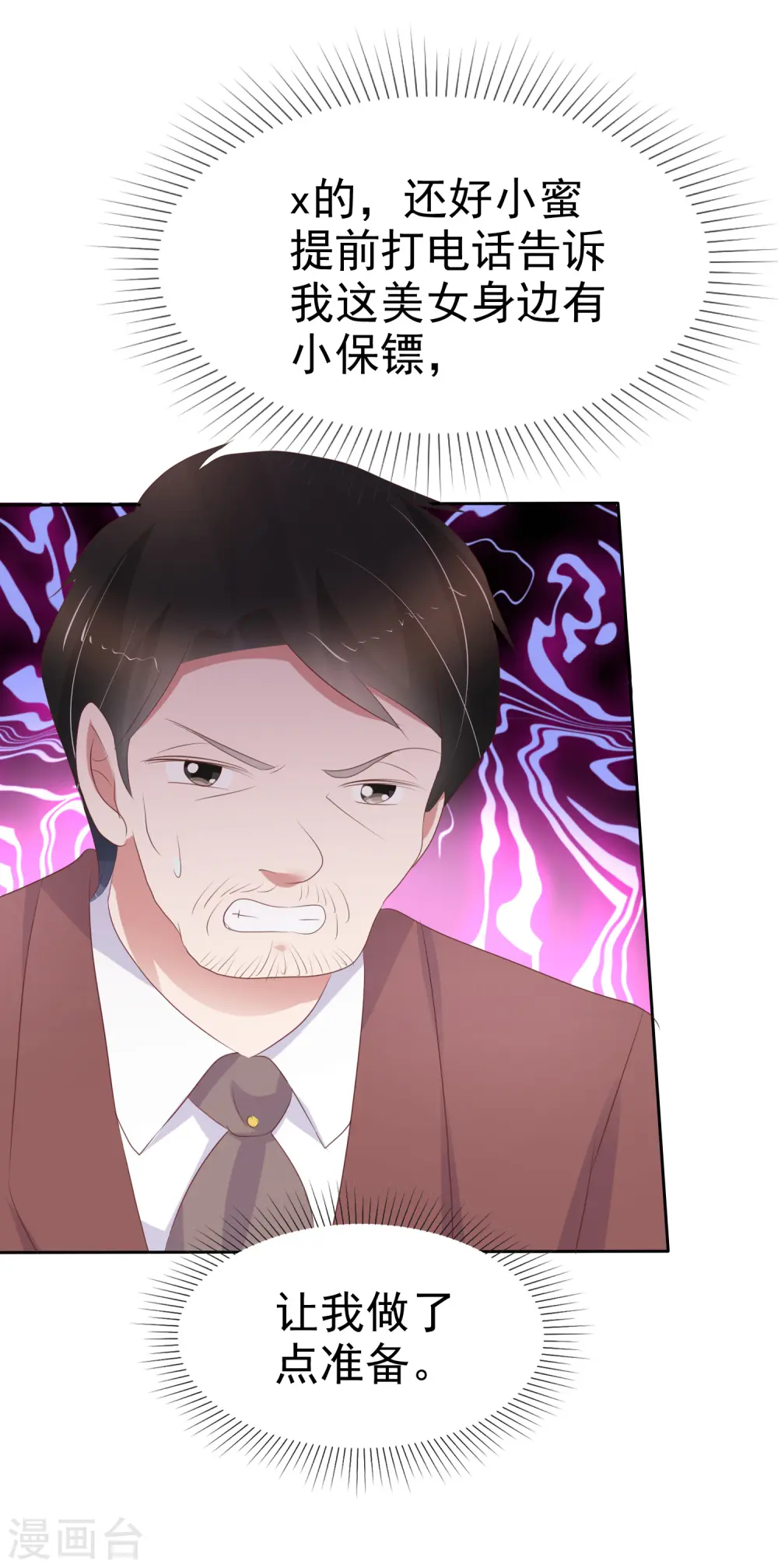 第238话24