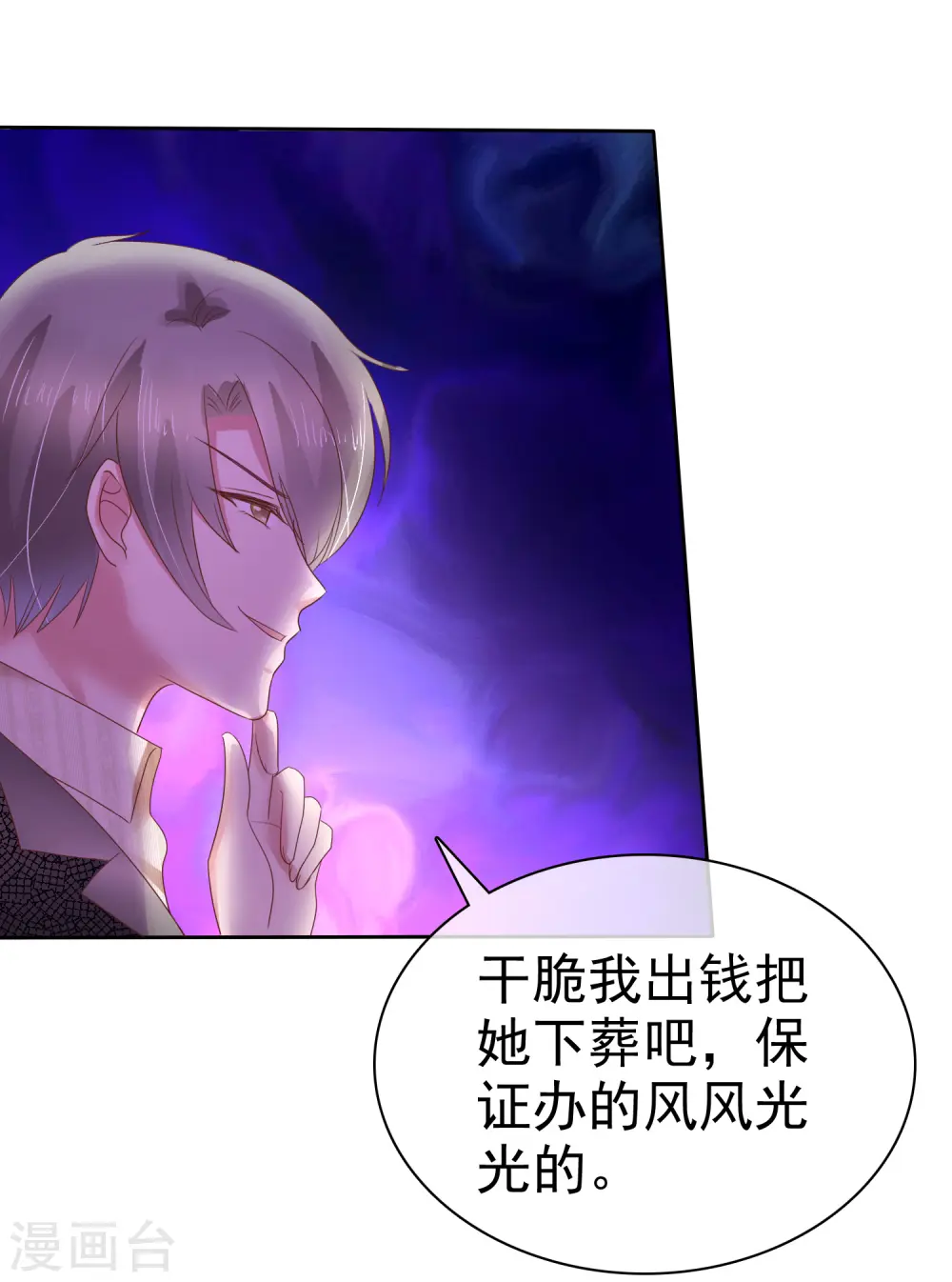 第161话18