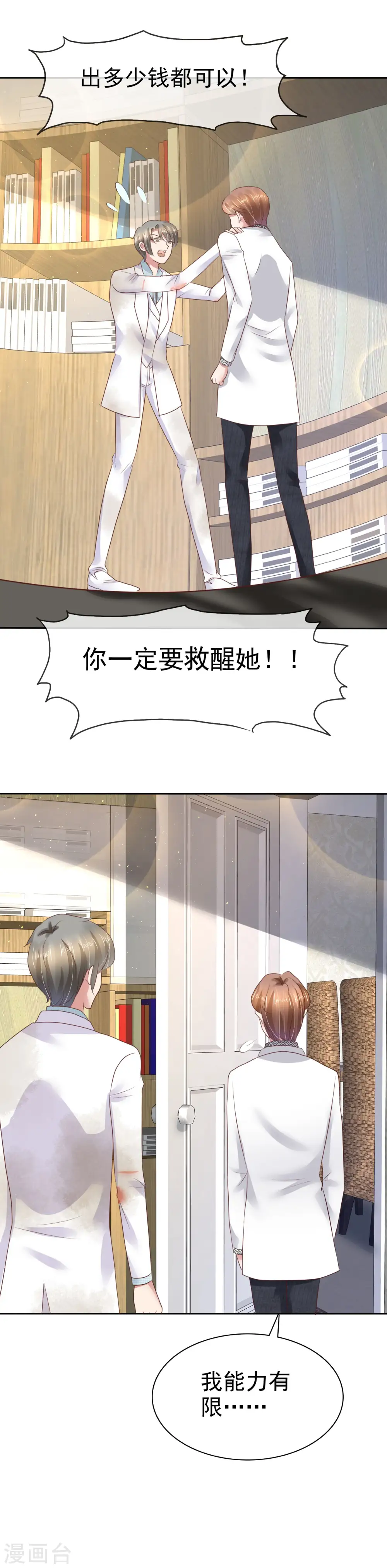 第87话13