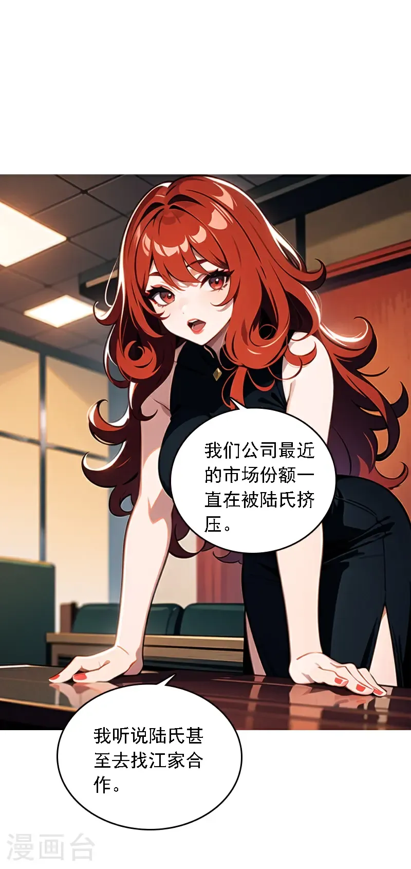 第530话29