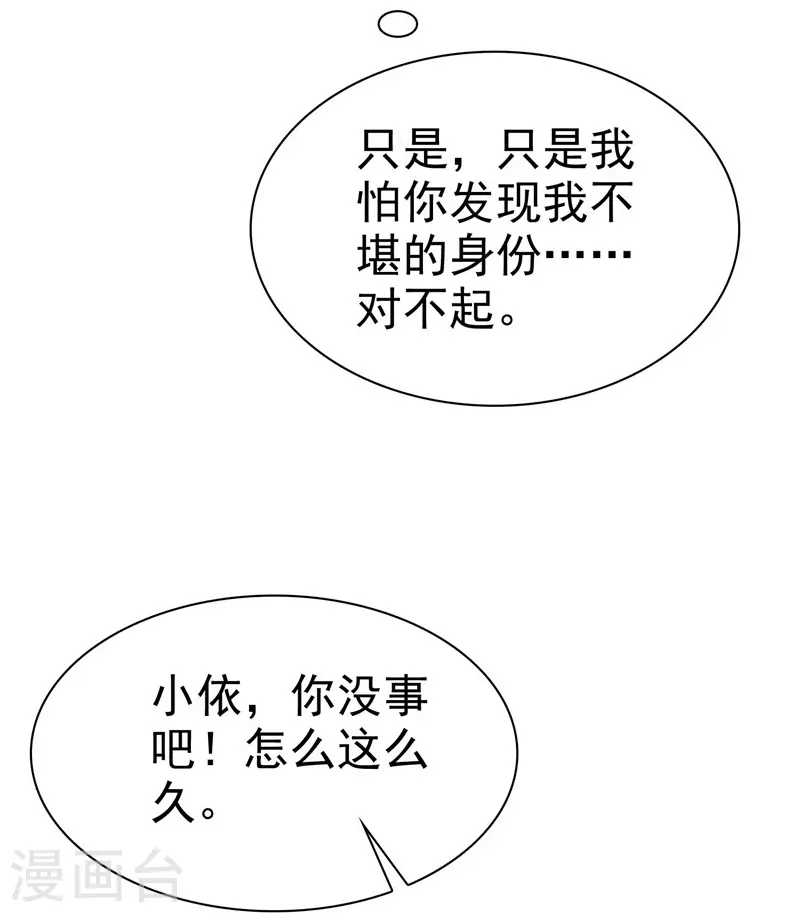 第36话20