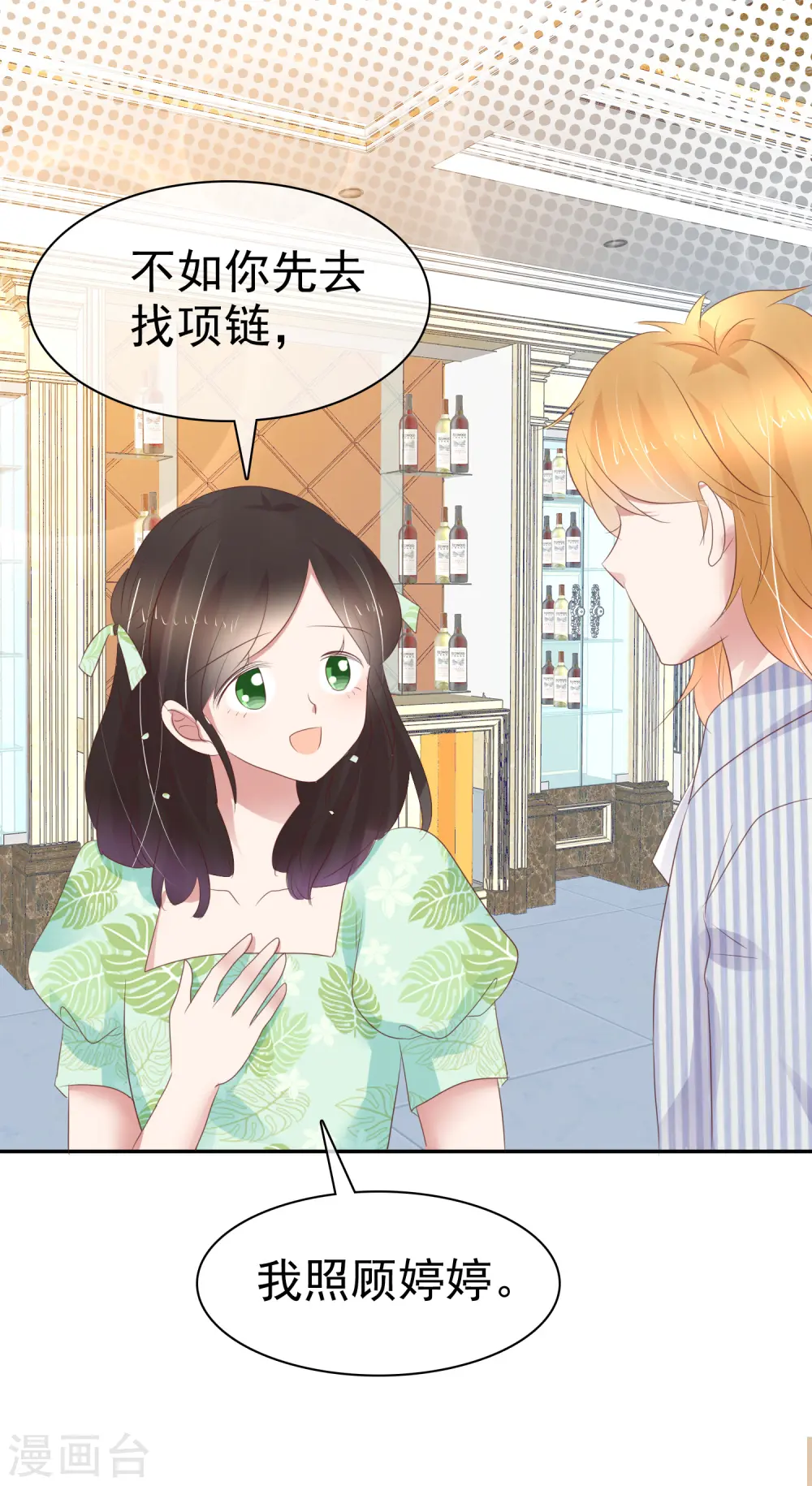 第251话6
